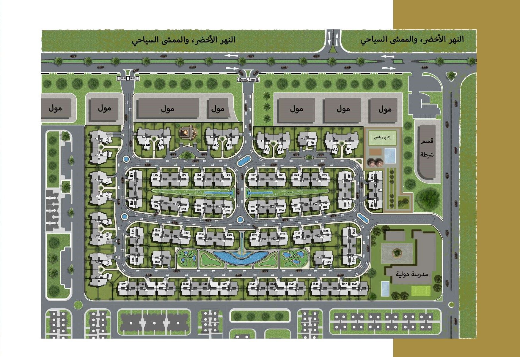الماستر بلان